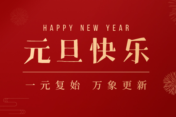 2025010178091777 优游国际(中国)UB8平台-共创美好未来